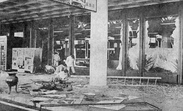 1986년 김포공항 폭발 테러