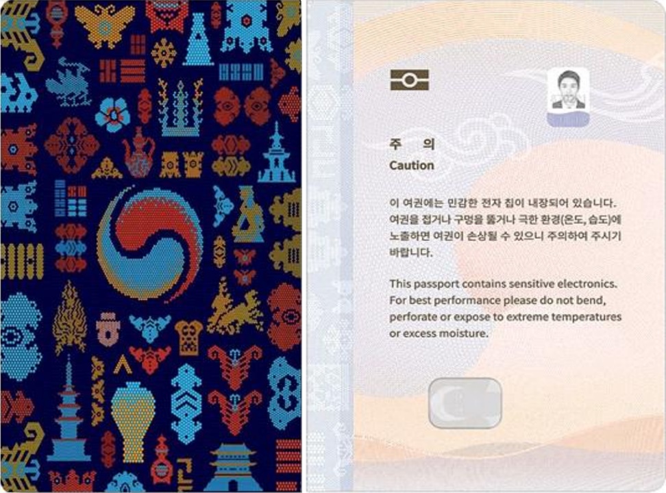 여권 표지 안쪽과 마지막 면