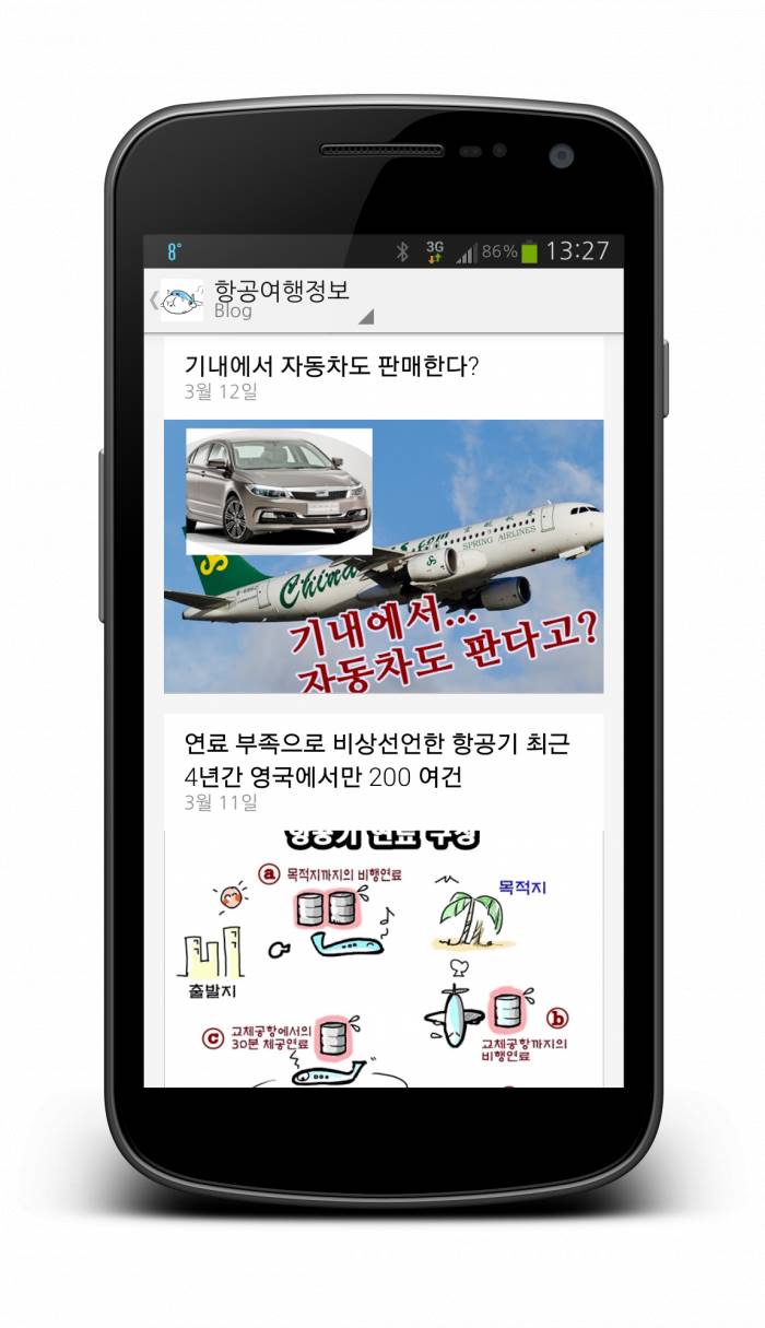 airtravelinfo_mobile.jpg