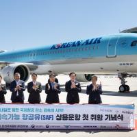 지속가능항공유(SAF) 상용운항 개시 … 대한항공 하네다 항공편