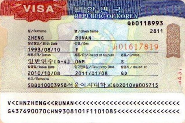 파일:Visa korea.jpg