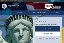 미국 전자여행허가 발급 사이트(ESTA)