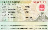 Visa china.jpg